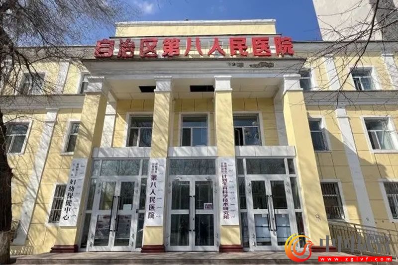 新疆维吾尔自治区妇幼保健院(图3) 新疆维吾尔自治区妇幼保健院(图3)