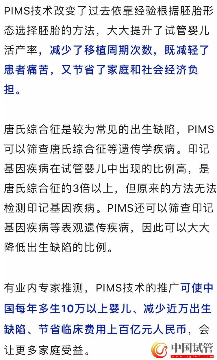 新伟德国际1496备用婴儿技术发布！专家：每年可多生10万以上婴儿(图1)
