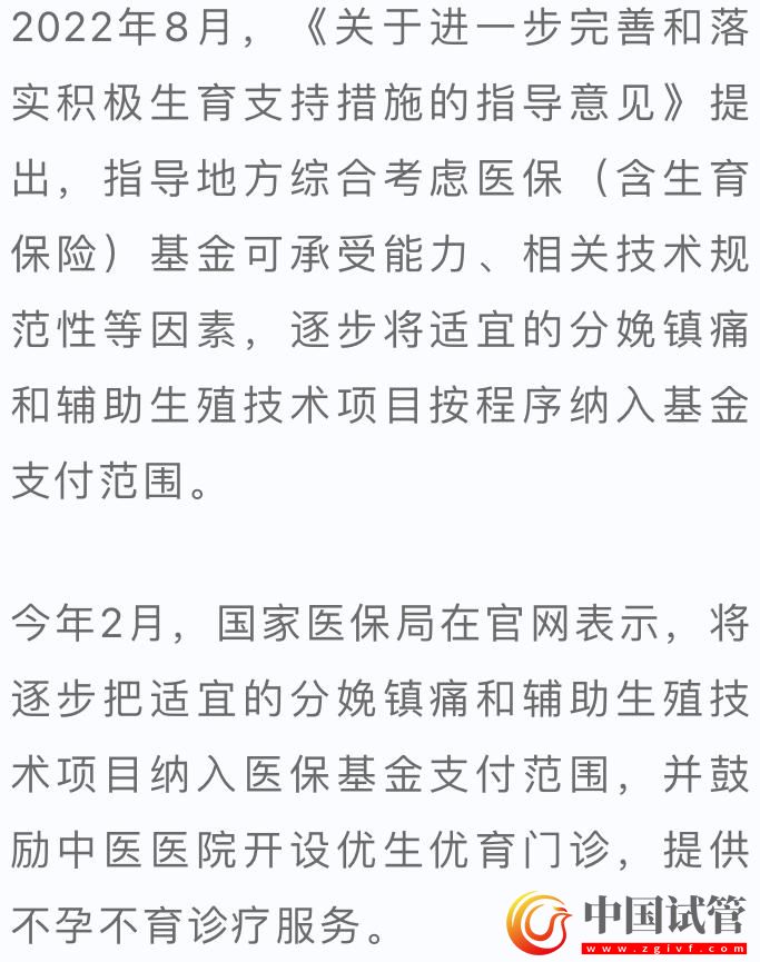 新伟德国际1496备用婴儿技术发布！专家：每年可多生10万以上婴儿(图2)