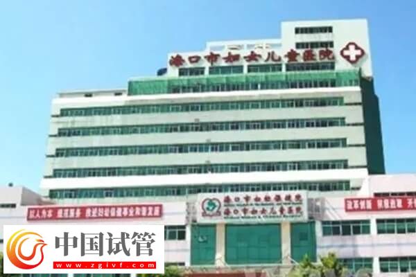 海口市妇幼保健院人工授精哪个医生好(图1) 海口市妇幼保健院人工授精哪个医生好(图1)