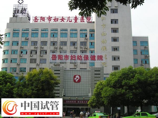 岳阳市妇幼保健院试管婴儿过程解读,一个周期或需3个月!(图2) 岳阳市妇幼保健院试管婴儿过程解读,一个周期或需3个月!(图2)