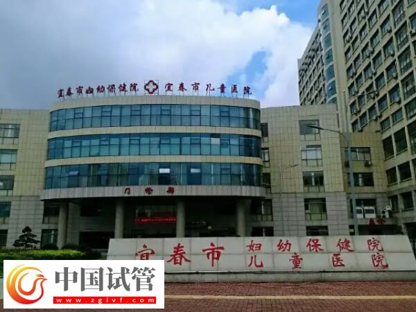 宜春试管婴儿医院有哪些(图2)