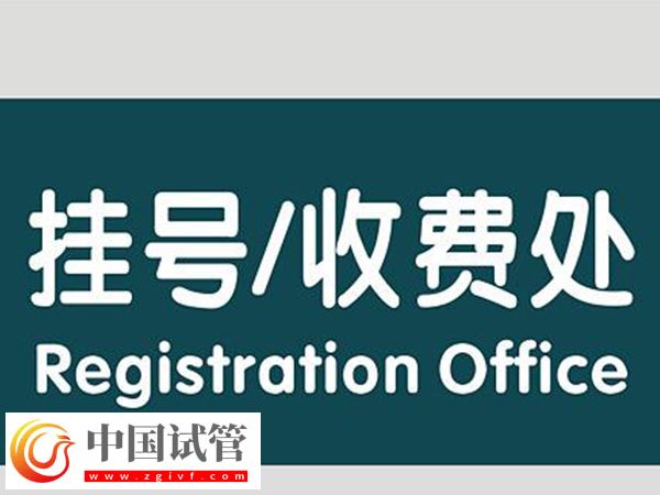 河南省人民医院供卵等多久(图3) 河南省人民医院供卵等多久(图3)