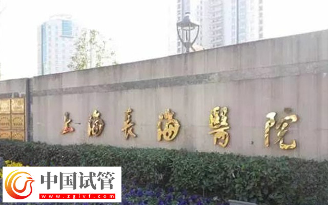 上海试管婴儿是否可以走医保(图3)