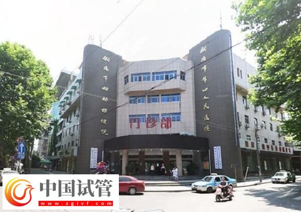 铜陵市人民医院和妇幼保健院哪个做人工授精好?(图1) 铜陵市人民医院和妇幼保健院哪个做人工授精好?(图1)