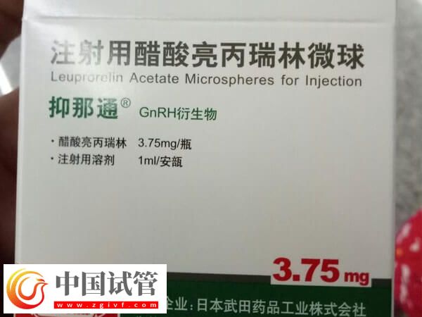 试管移植前打亮丙瑞林有什么用(图2)