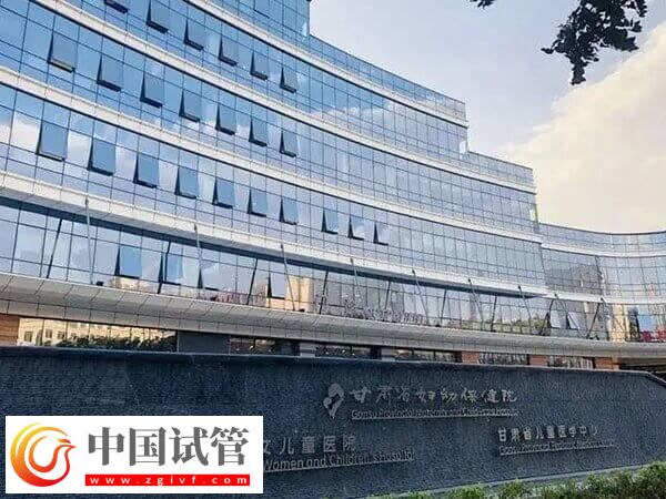 兰州生殖科医院有哪些(图2) 兰州生殖科医院有哪些(图2)