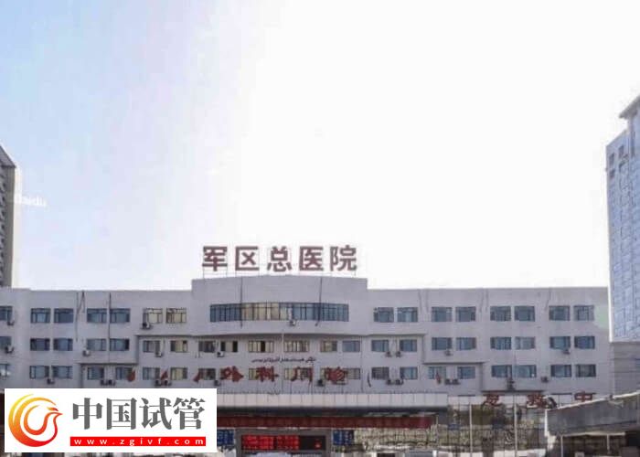 新疆试管成功率最高的医院有哪些(图1) 新疆试管成功率最高的医院有哪些(图1)