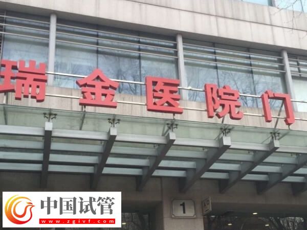 国内给hiv阳性做试管的医院有哪些(图2) 国内给hiv阳性做试管的医院有哪些(图2)
