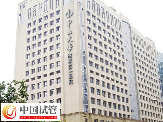 广东最出名的不孕不育医院有哪些(图2) 广东最出名的不孕不育医院有哪些(图2)