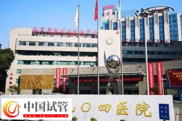无锡不孕不育医院哪家好(图4) 无锡不孕不育医院哪家好(图4)