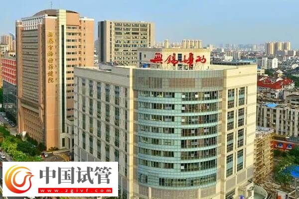 无锡不孕不育医院哪家好(图2) 无锡不孕不育医院哪家好(图2)