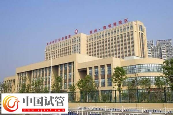 常州不孕不育医院有哪些(图2) 常州不孕不育医院有哪些(图2)