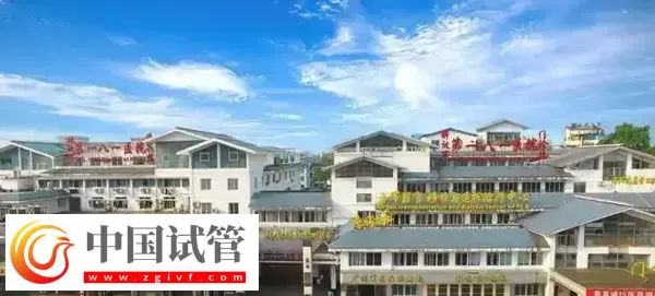 桂林三代试管婴儿医院有哪些(图2) 桂林三代试管婴儿医院有哪些(图2)